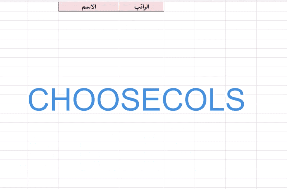 choosecols