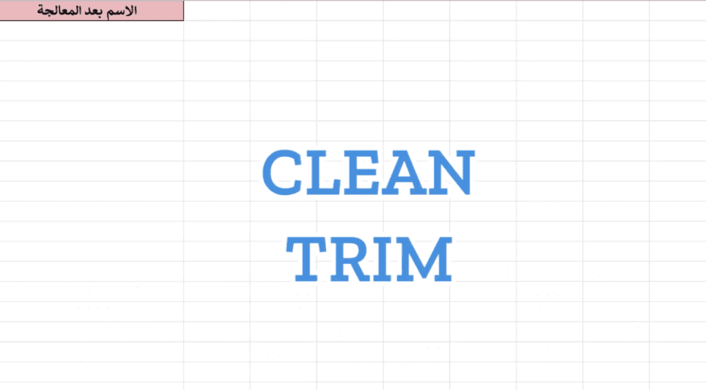 clean trim