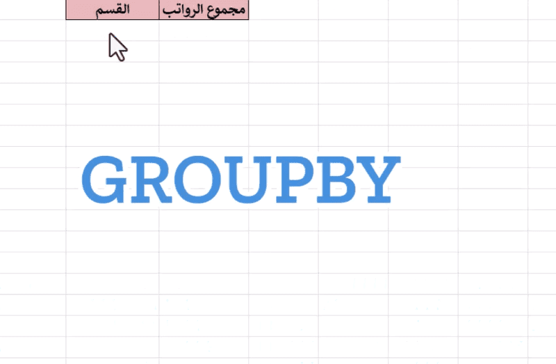 groupby