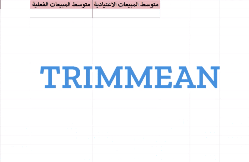 trimmean